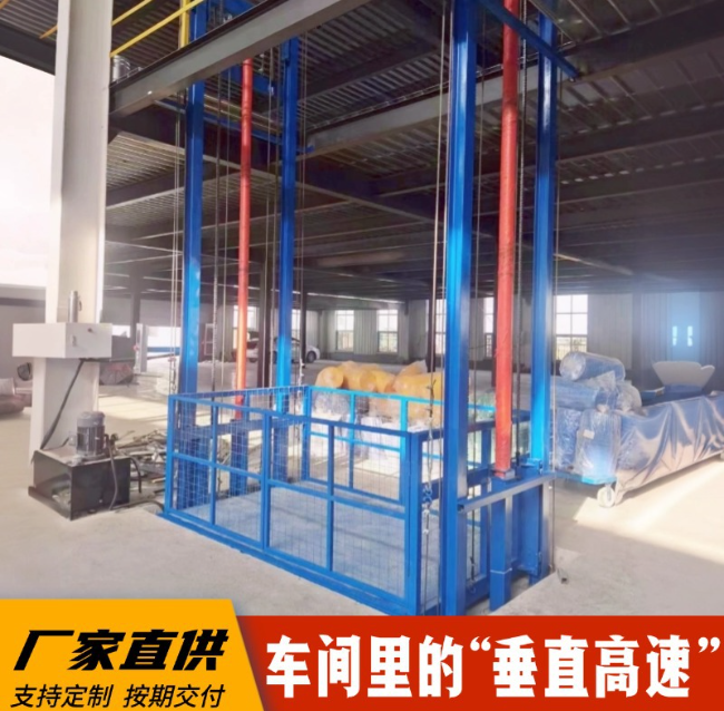 冀州4吨二层升降货梯安装