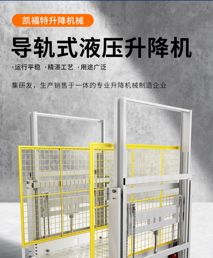 冀州液压货梯厂家一站式服务内容