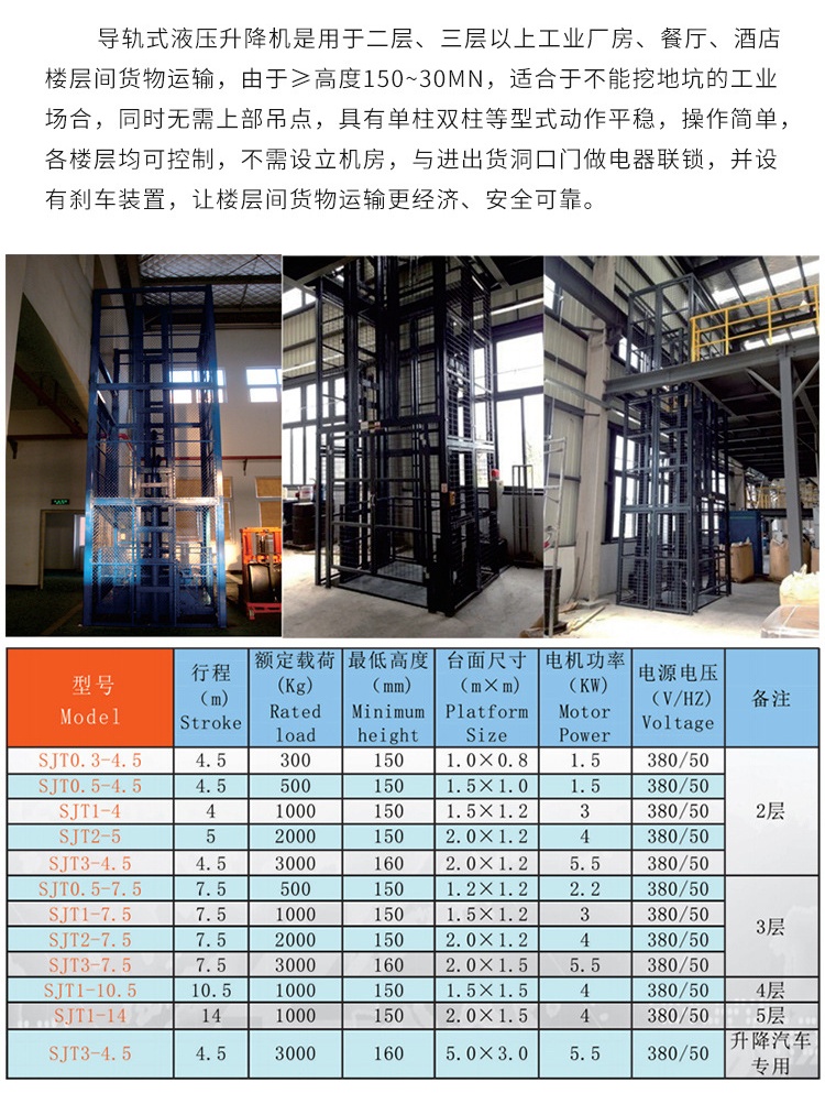 冀州升降机厂家如何选购